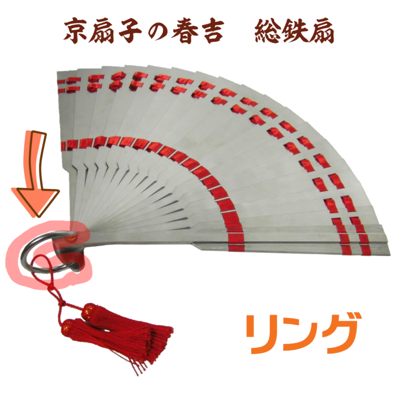 総鉄扇 - 京扇子の春吉 [鉄扇と舞扇子の製造販売・特注]
